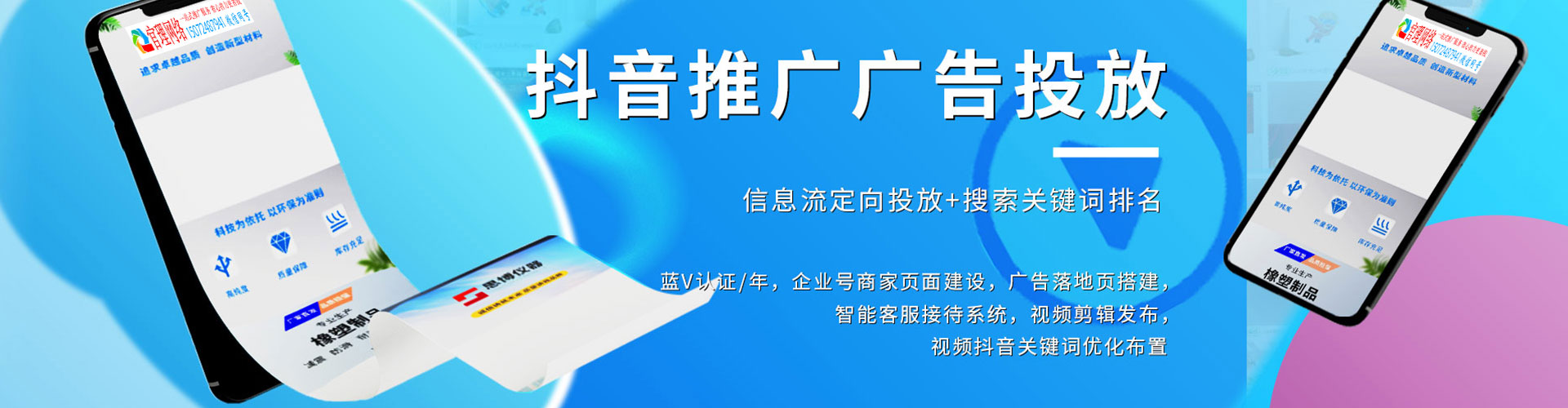 平度百度推广排名