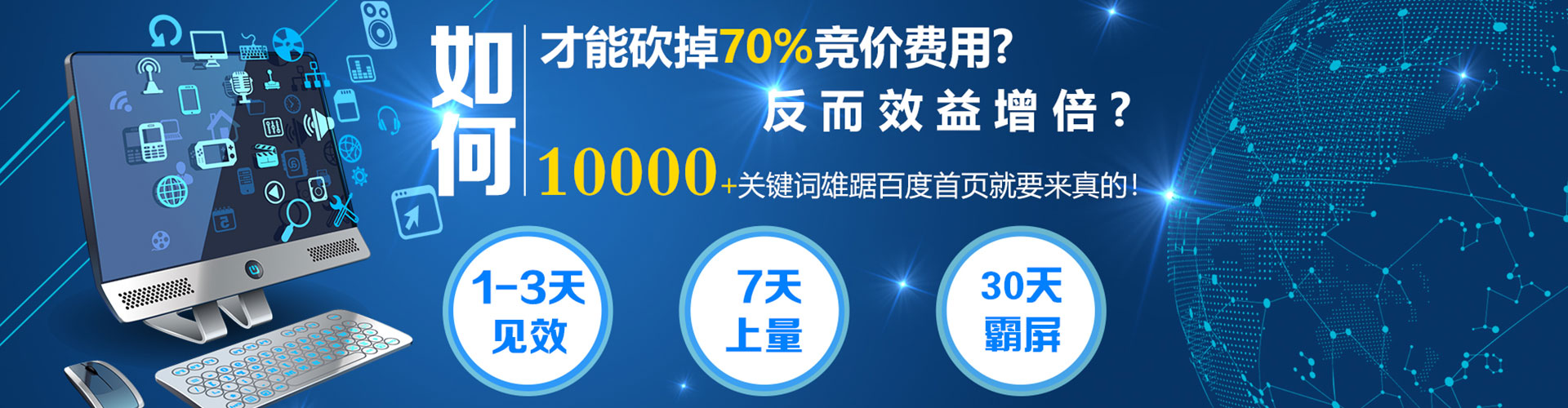 平度sem竞价
